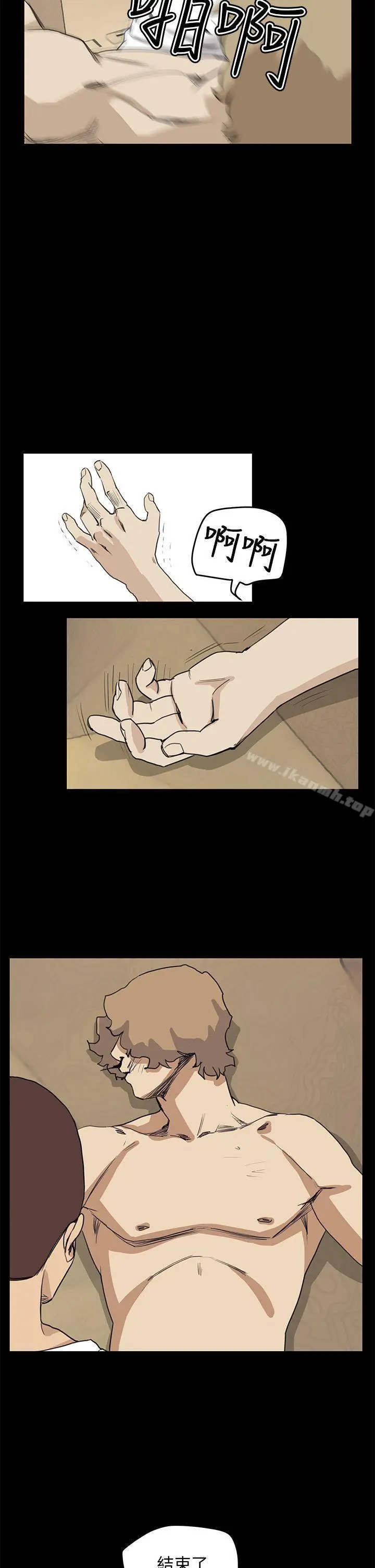 漫画《诗恩（完结）》最终话第13张图