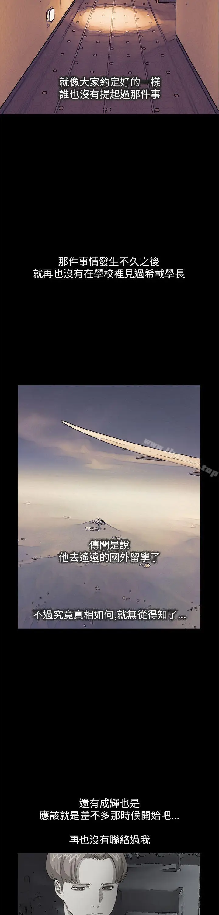 漫画《诗恩（完结）》最终话第16张图