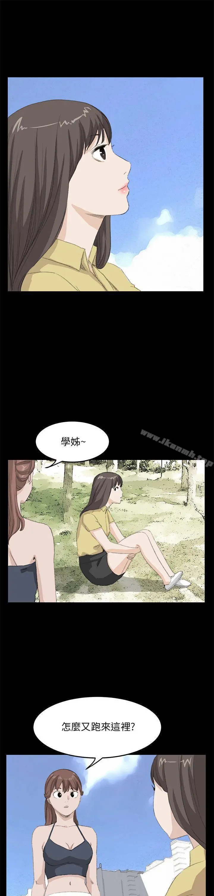 漫画《诗恩（完结）》最终话第18张图