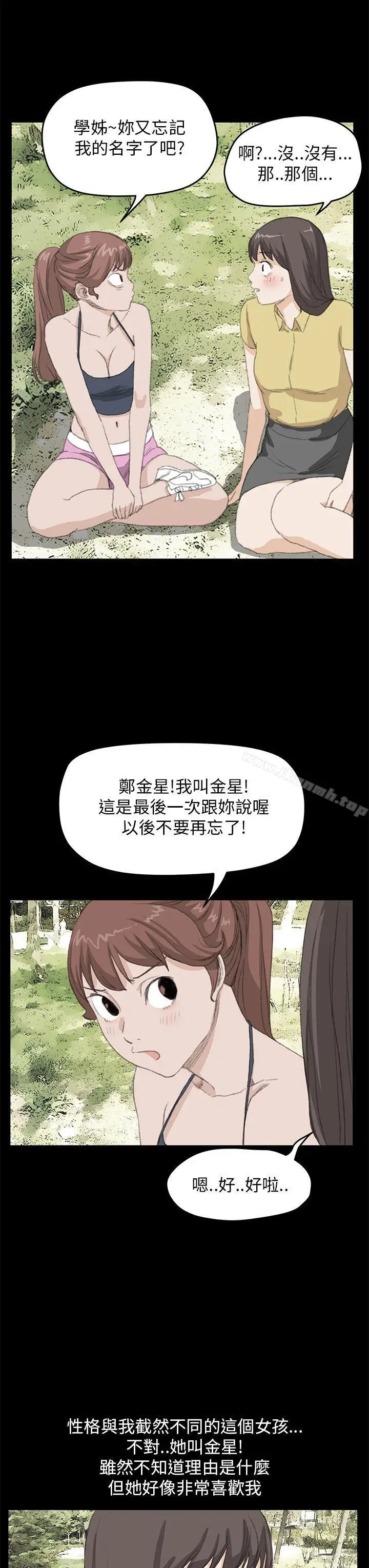 漫画《诗恩（完结）》最终话第20张图