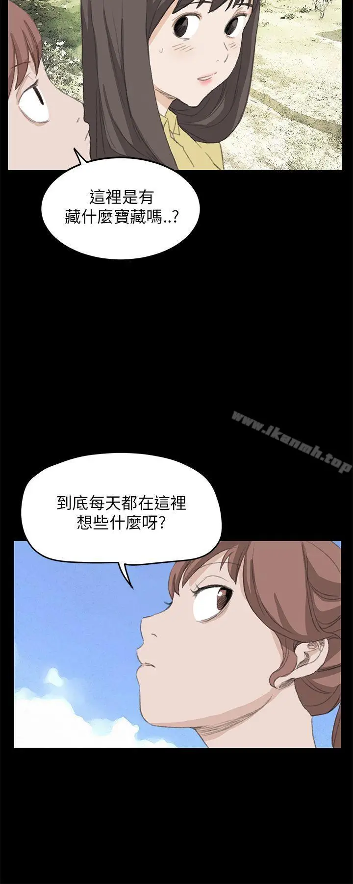 漫画《诗恩（完结）》最终话第21张图