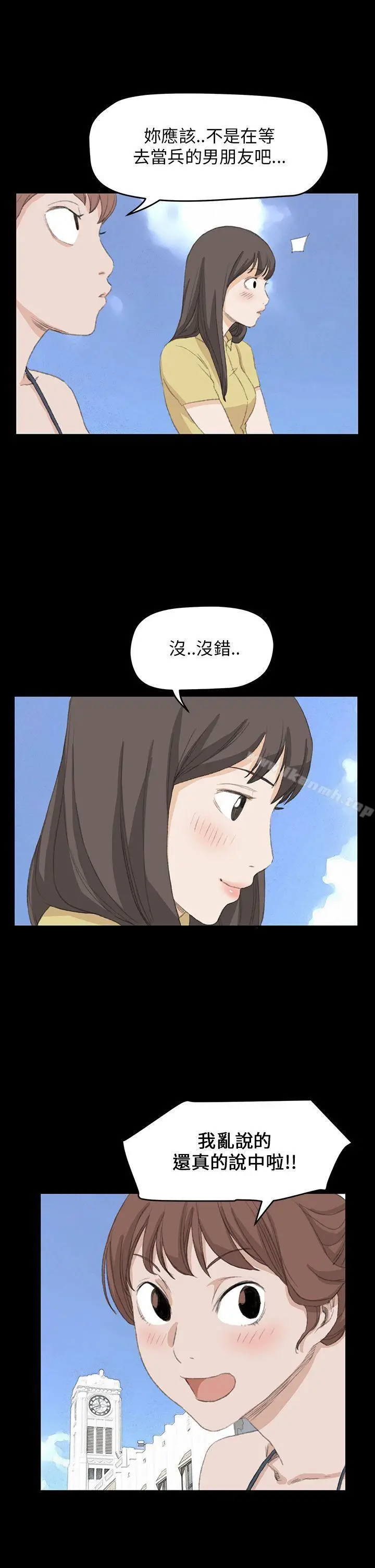 漫画《诗恩（完结）》最终话第22张图
