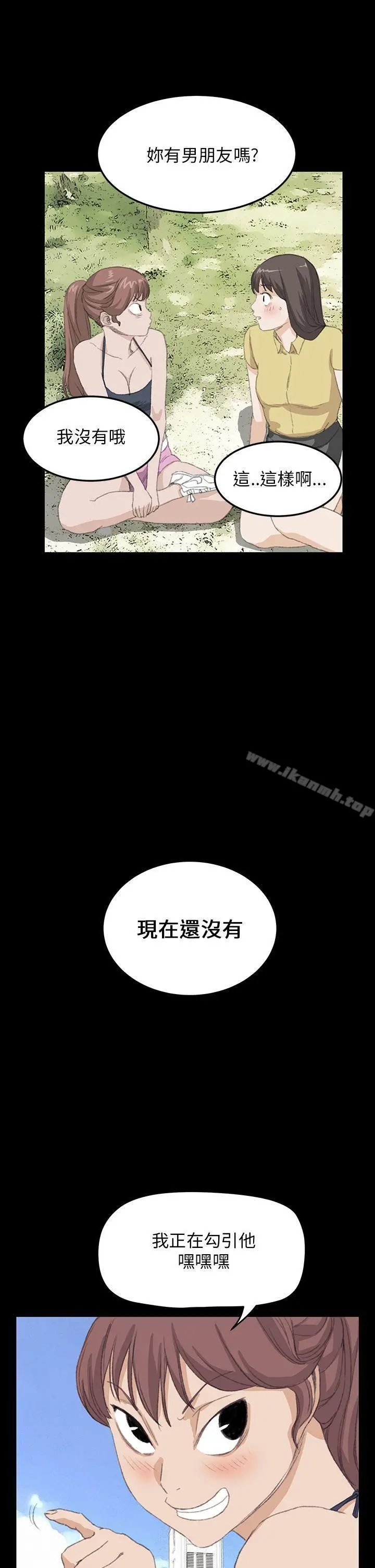 漫画《诗恩（完结）》最终话第23张图