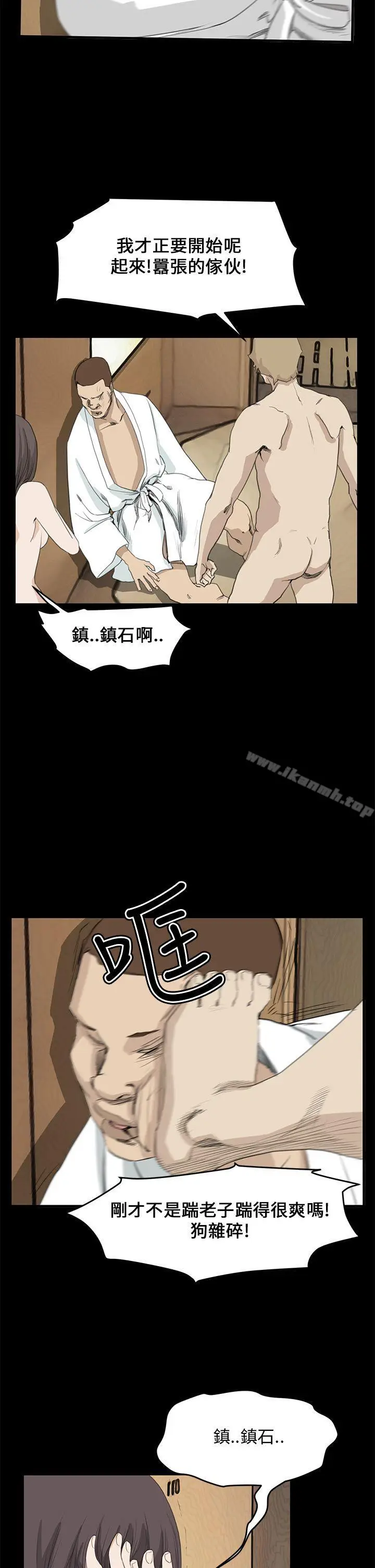 漫画《诗恩（完结）》最终话第6张图