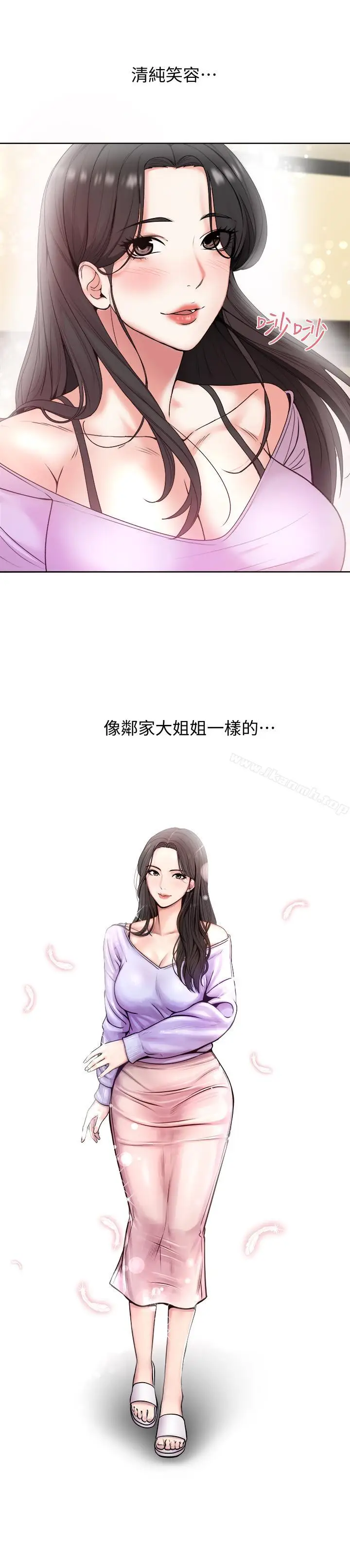 漫画《超市的漂亮姐姐》第1话第13张图