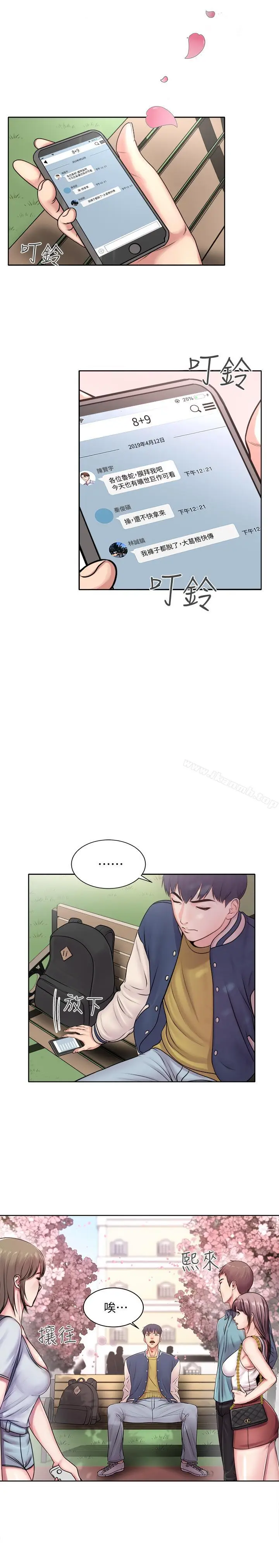 漫画《超市的漂亮姐姐》第1话第2张图