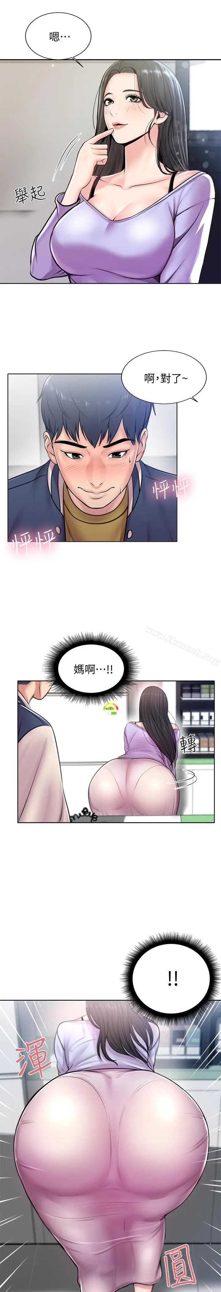 漫画《超市的漂亮姐姐》第1话第20张图