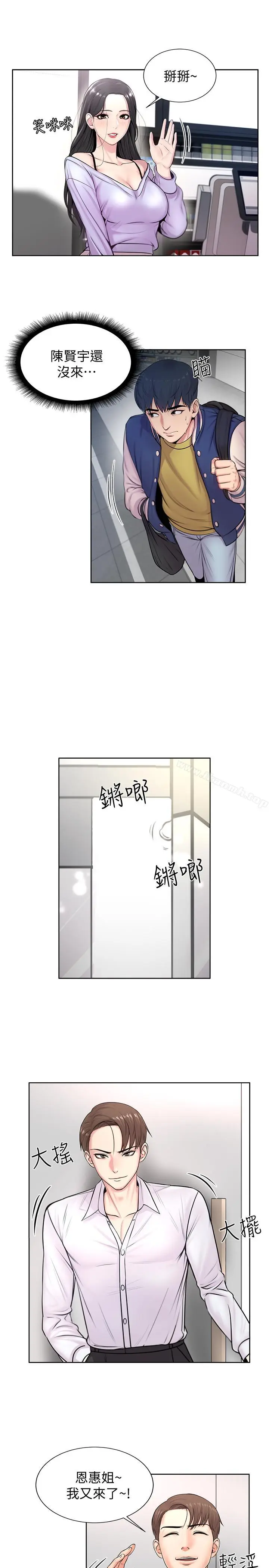 漫画《超市的漂亮姐姐》第1话第24张图