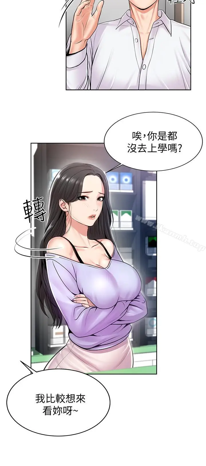 漫画《超市的漂亮姐姐》第1话第25张图