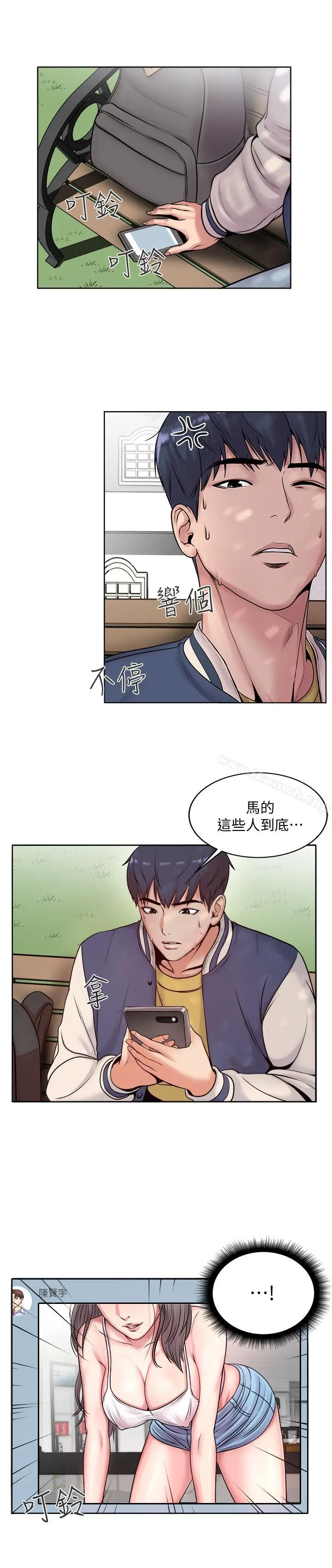 漫画《超市的漂亮姐姐》第1话第3张图