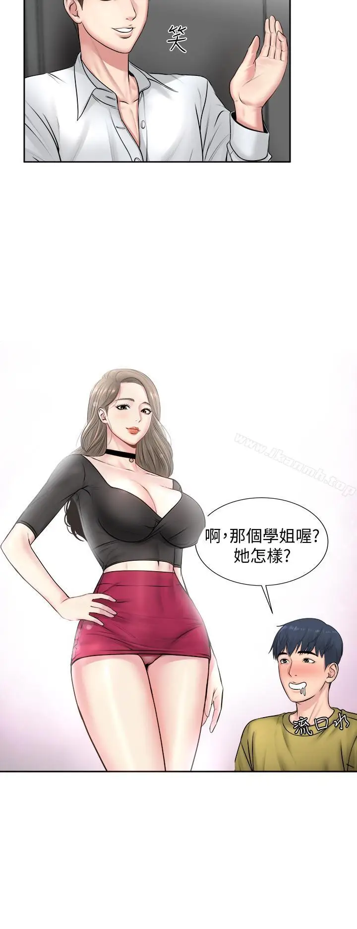 漫画《超市的漂亮姐姐》第1话第33张图