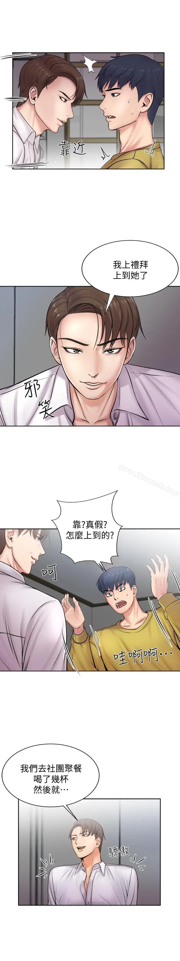 漫画《超市的漂亮姐姐》第1话第34张图
