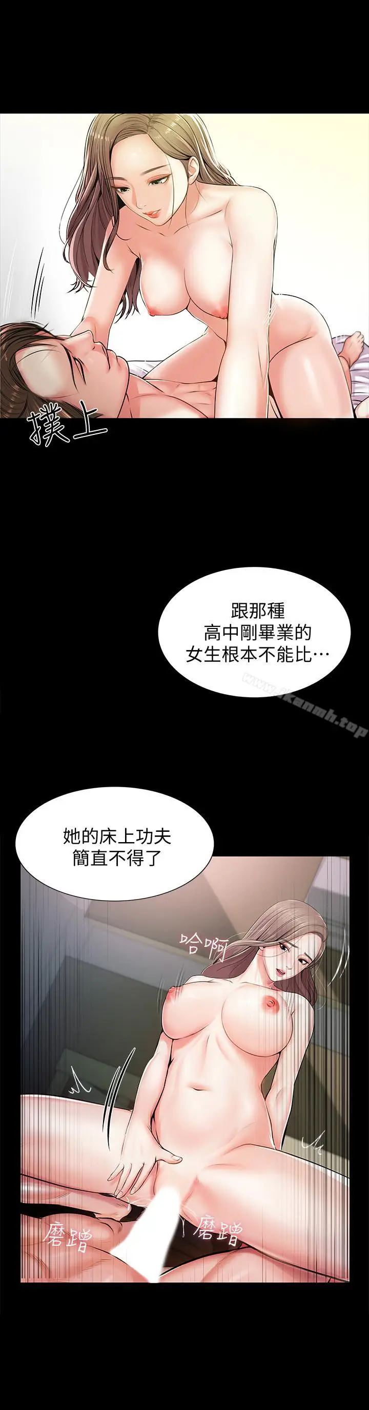 漫画《超市的漂亮姐姐》第1话第37张图