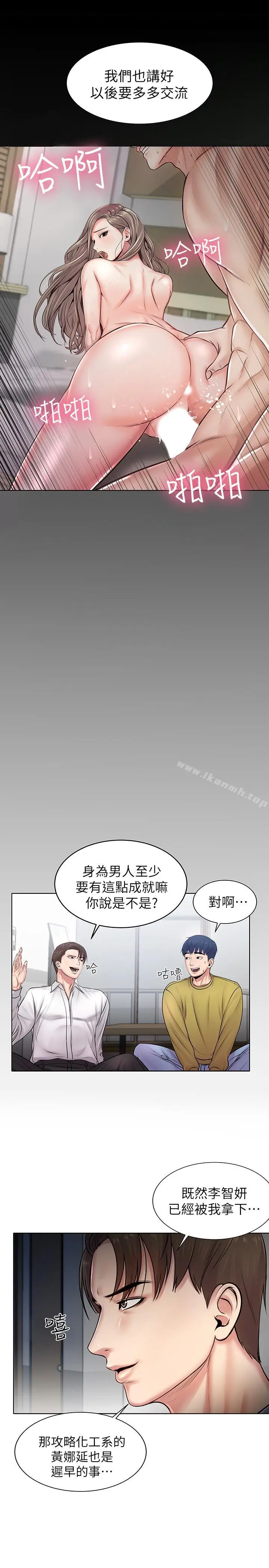 漫画《超市的漂亮姐姐》第1话第40张图