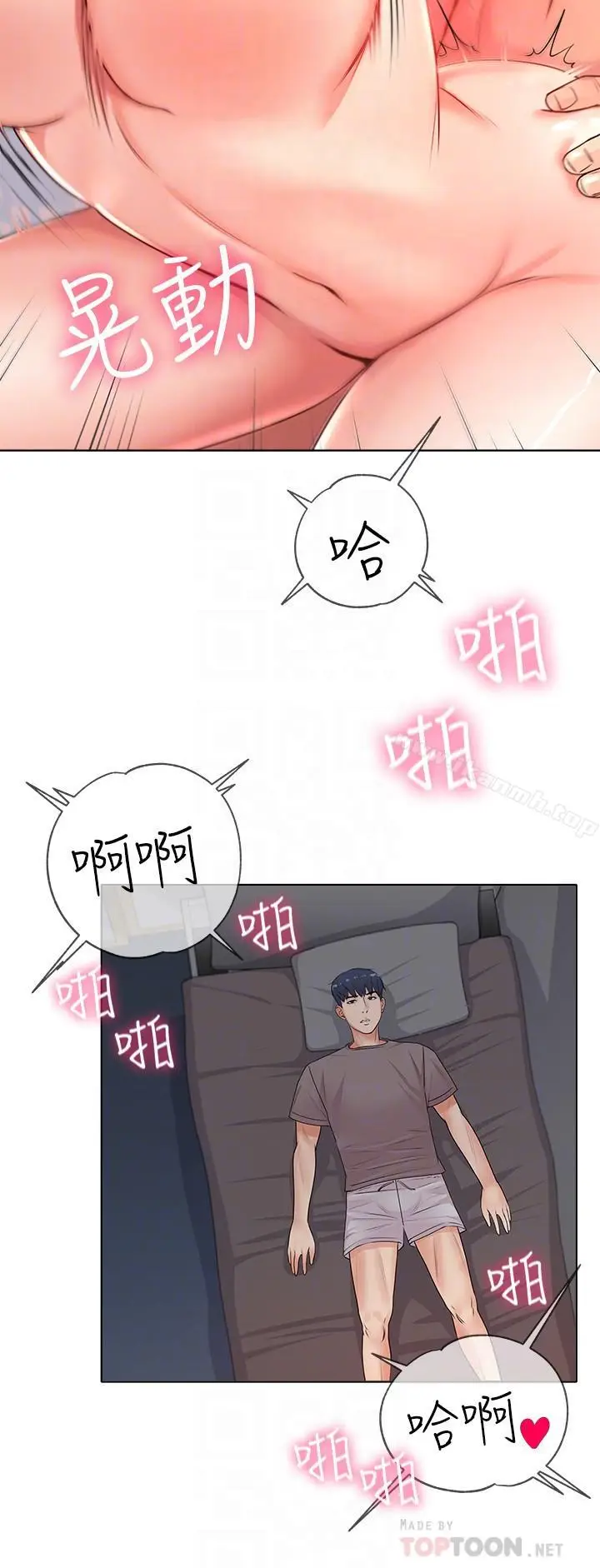 漫画《超市的漂亮姐姐》第2话第12张图
