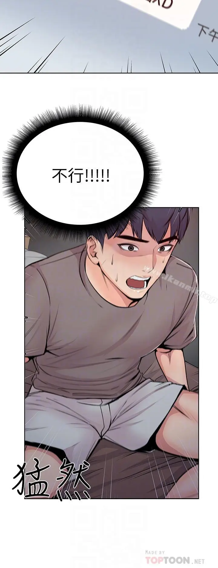 漫画《超市的漂亮姐姐》第2话第14张图