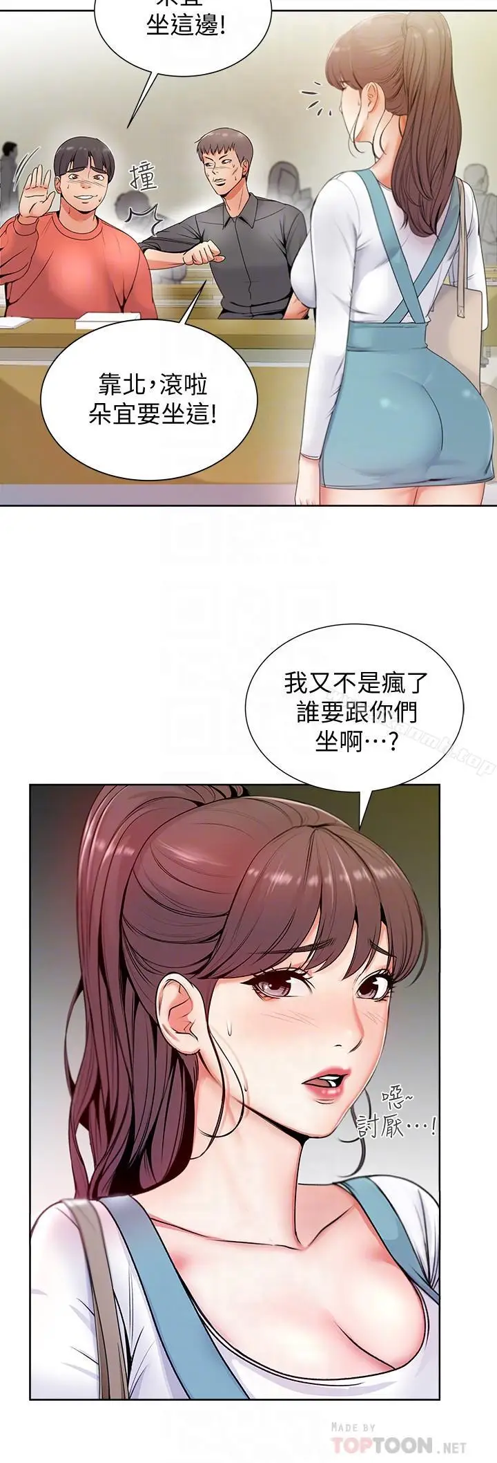 漫画《超市的漂亮姐姐》第2话第18张图