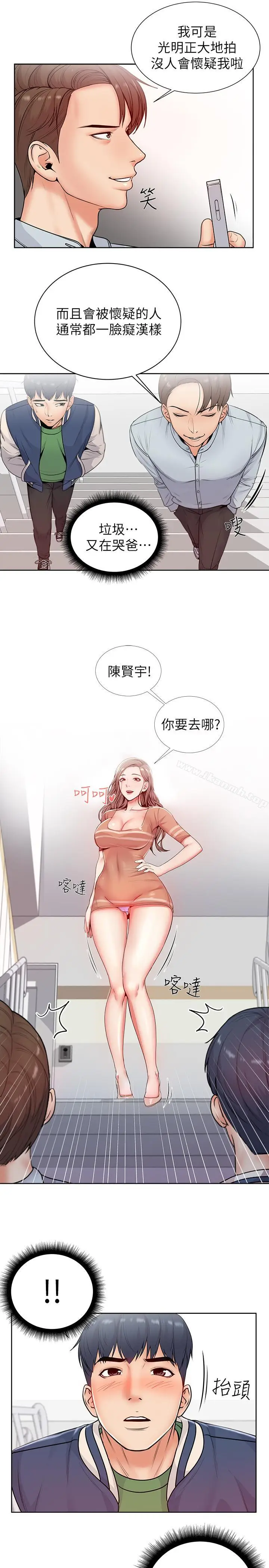 漫画《超市的漂亮姐姐》第2话第21张图