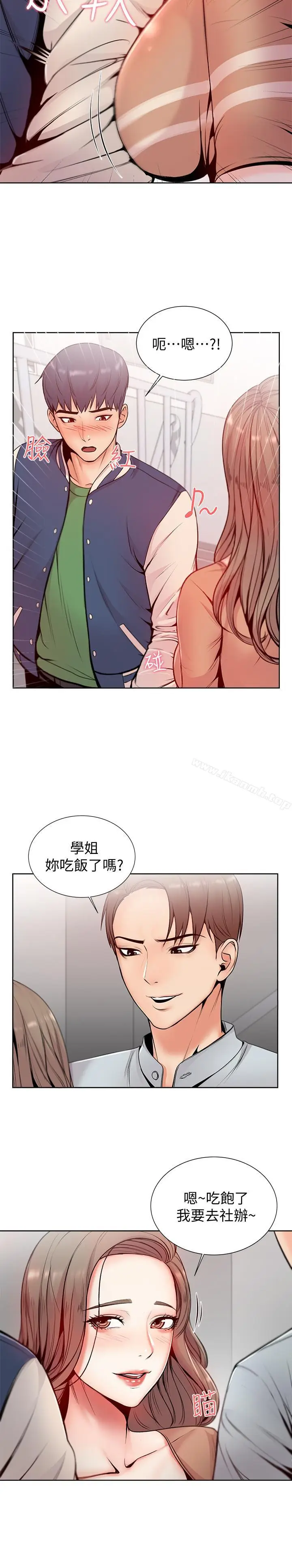 漫画《超市的漂亮姐姐》第2话第24张图