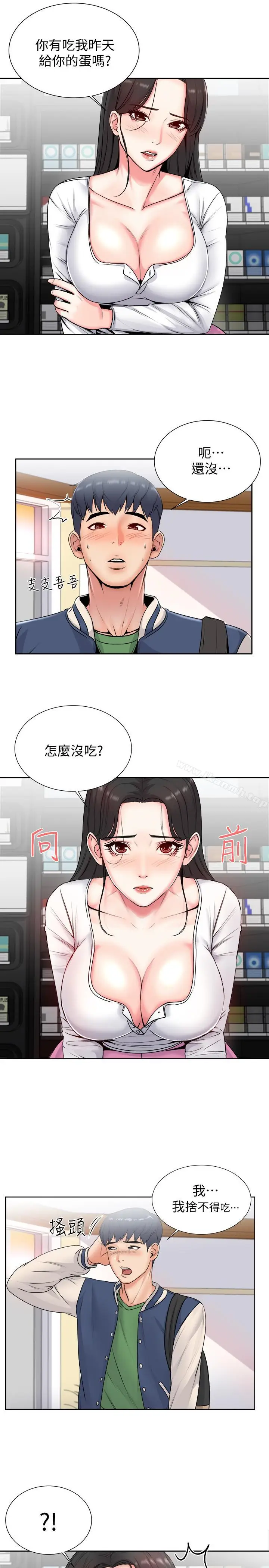 漫画《超市的漂亮姐姐》第2话第31张图