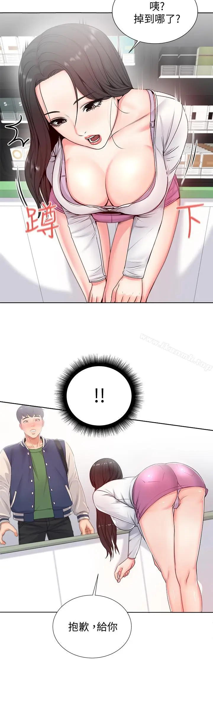 漫画《超市的漂亮姐姐》第2话第34张图