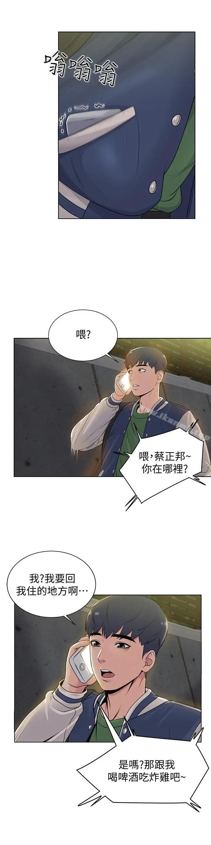 漫画《超市的漂亮姐姐》第2话第36张图