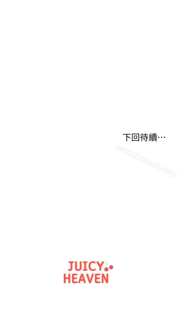 漫画《超市的漂亮姐姐》第2话第38张图