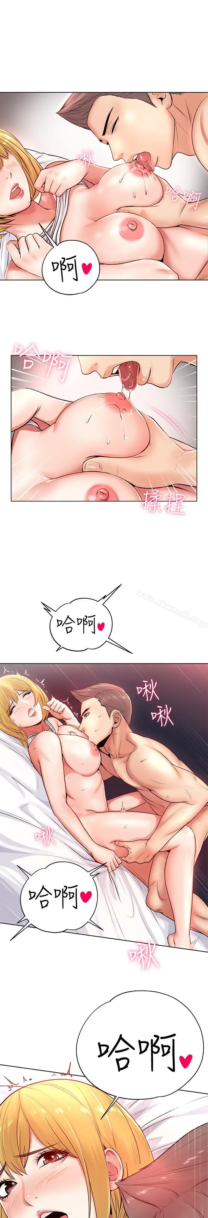 漫画《超市的漂亮姐姐》第2话第5张图