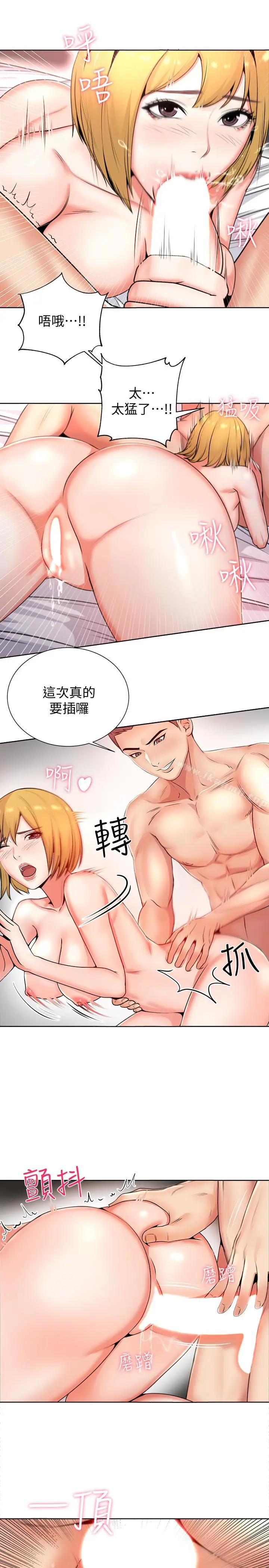 漫画《超市的漂亮姐姐》第2话第9张图
