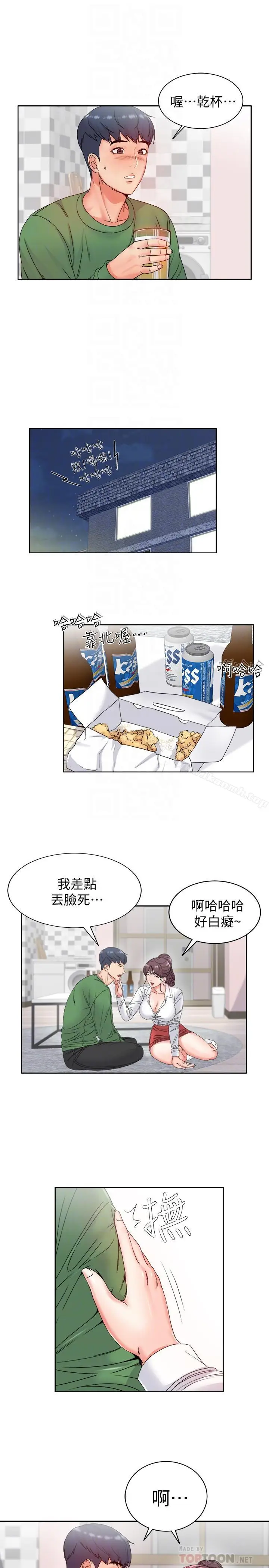 漫画《超市的漂亮姐姐》第3话第16张图