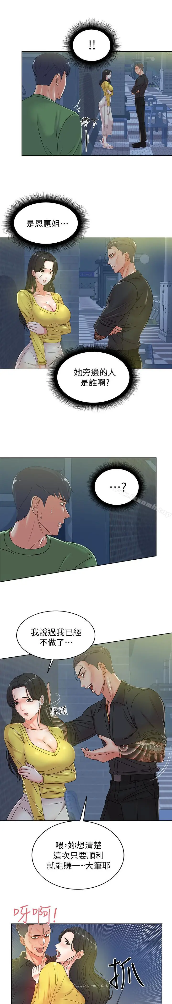 漫画《超市的漂亮姐姐》第3话第27张图