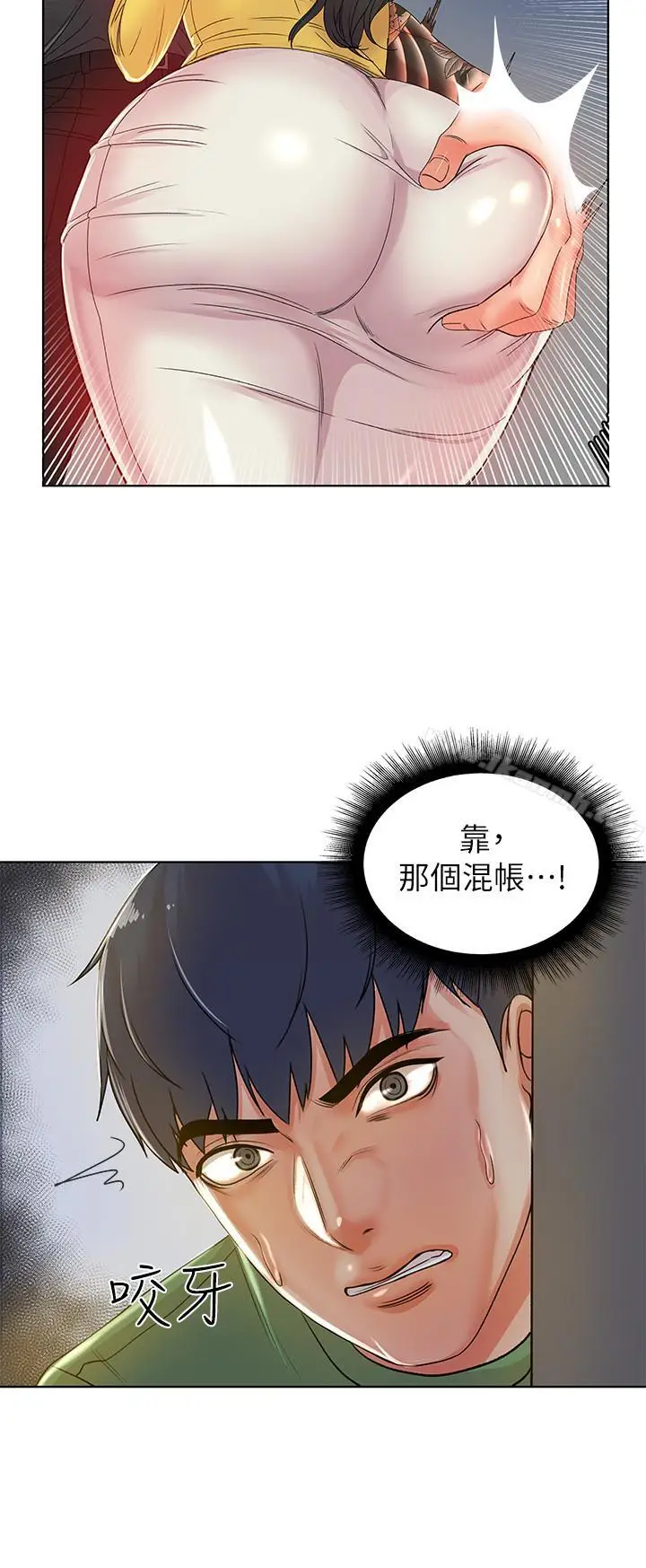 漫画《超市的漂亮姐姐》第3话第28张图
