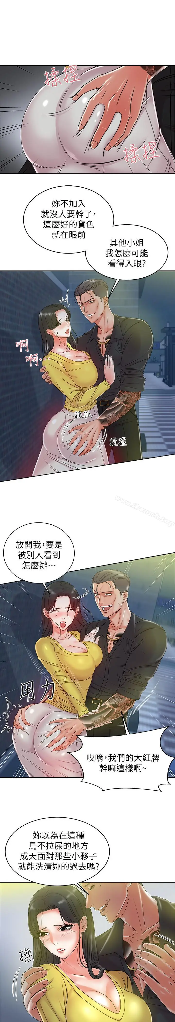 漫画《超市的漂亮姐姐》第3话第29张图