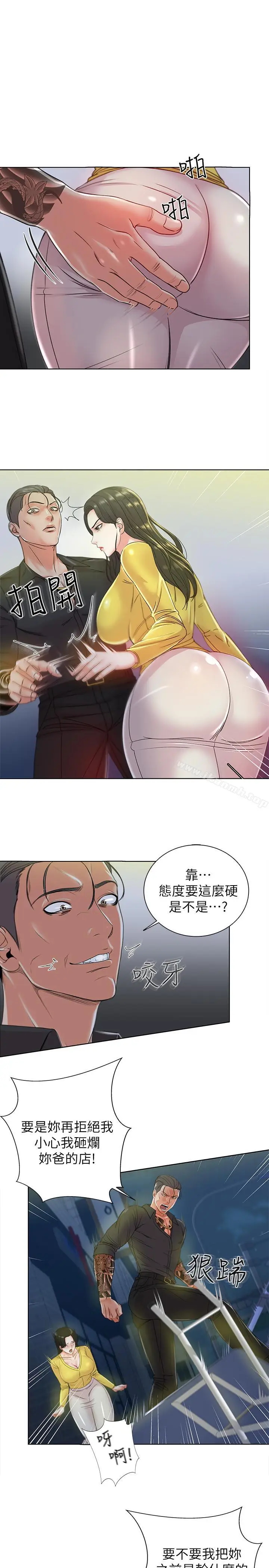 漫画《超市的漂亮姐姐》第3话第31张图