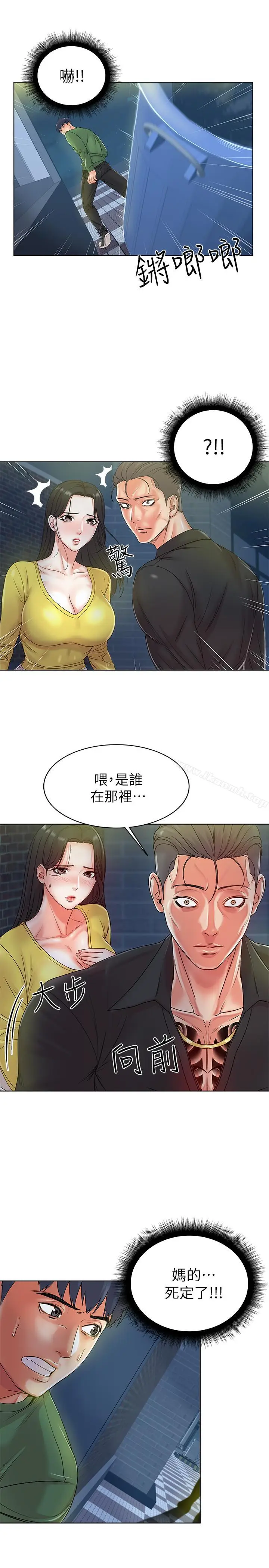 漫画《超市的漂亮姐姐》第3话第33张图