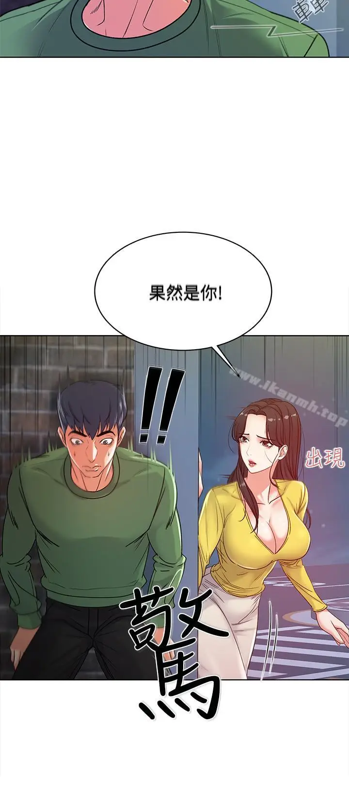 漫画《超市的漂亮姐姐》第4话第11张图