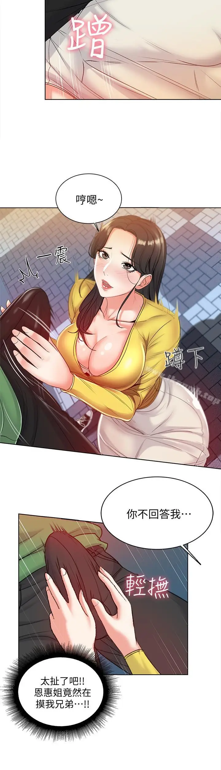 漫画《超市的漂亮姐姐》第4话第19张图