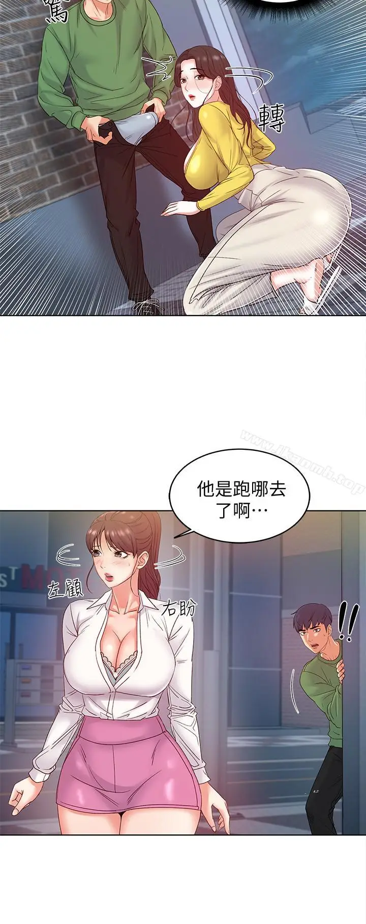 漫画《超市的漂亮姐姐》第4话第21张图