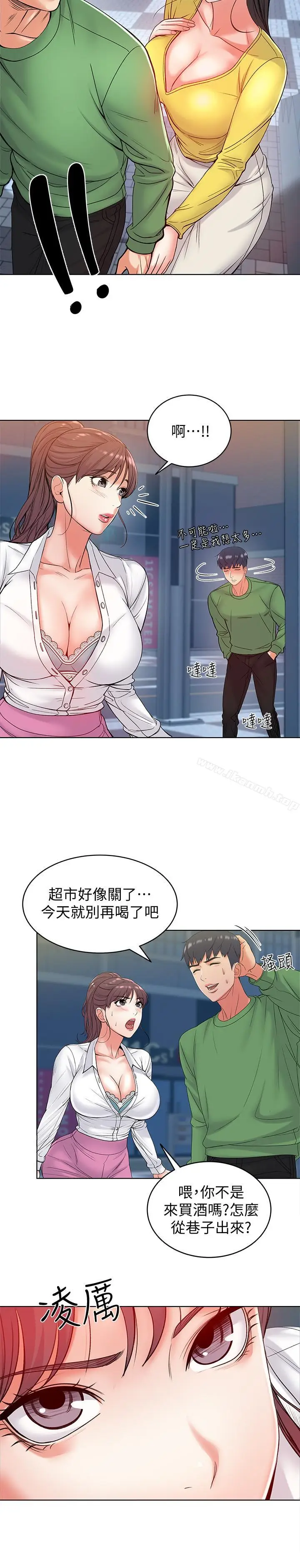 漫画《超市的漂亮姐姐》第4话第23张图