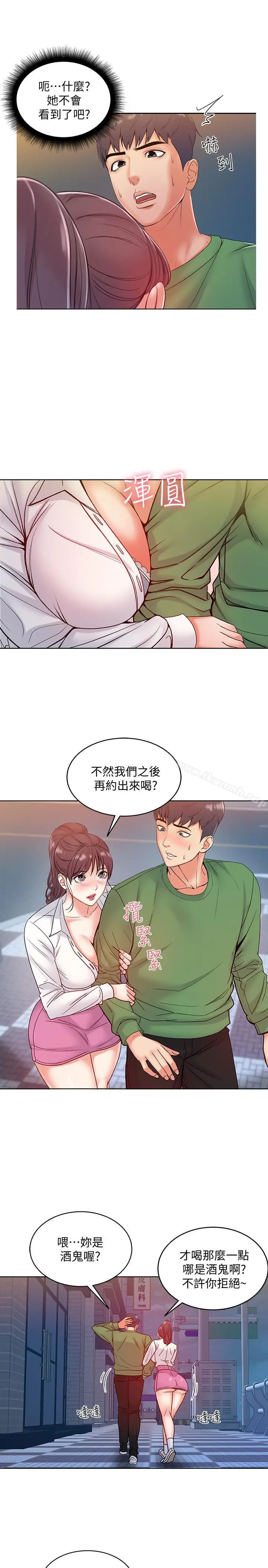 漫画《超市的漂亮姐姐》第4话第24张图