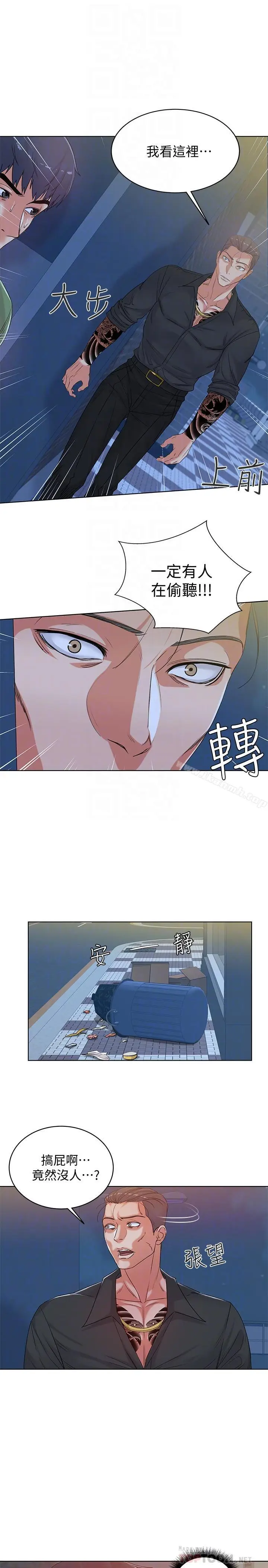 漫画《超市的漂亮姐姐》第4话第4张图