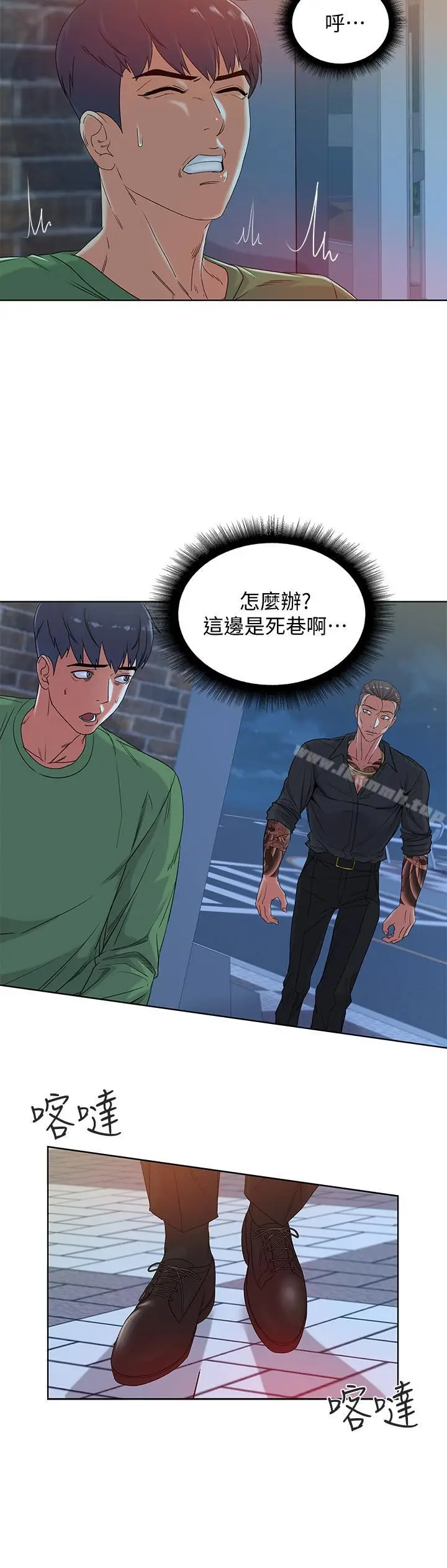 漫画《超市的漂亮姐姐》第4话第5张图
