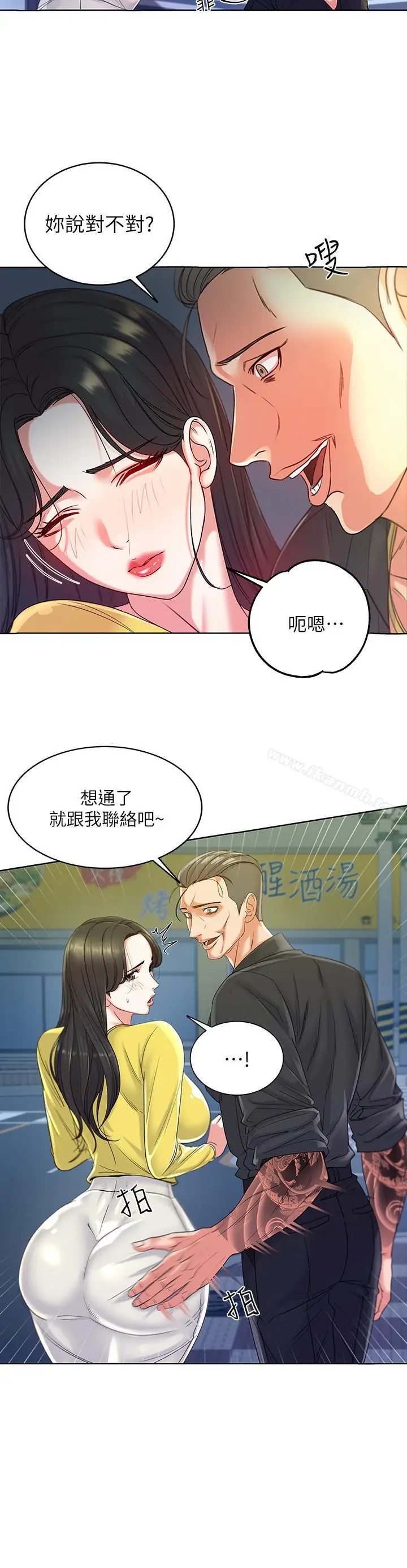 漫画《超市的漂亮姐姐》第4话第9张图