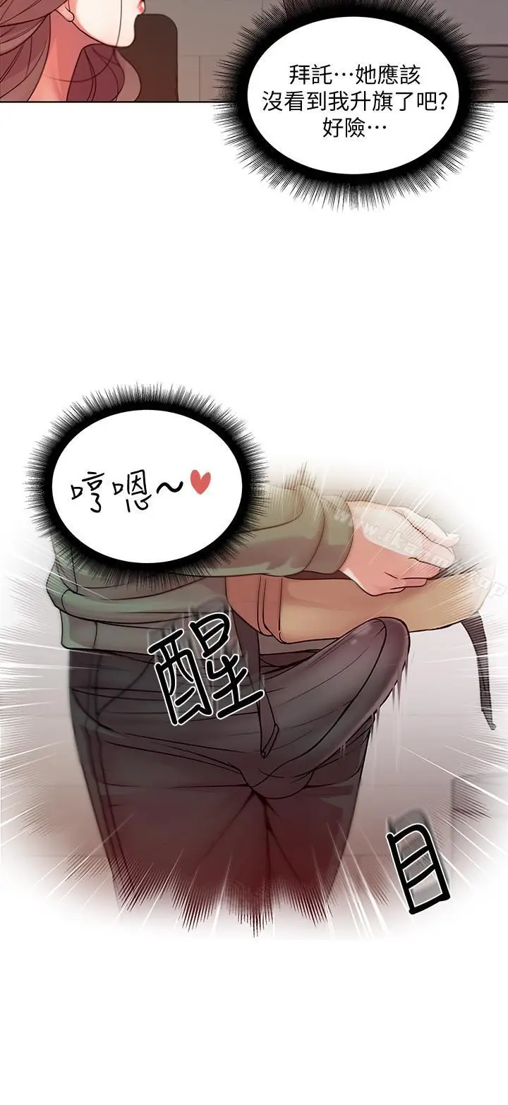 漫画《超市的漂亮姐姐》第5话第22张图