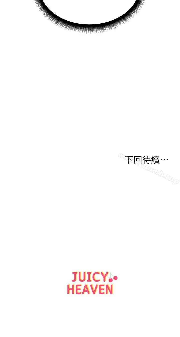漫画《超市的漂亮姐姐》第5话第24张图