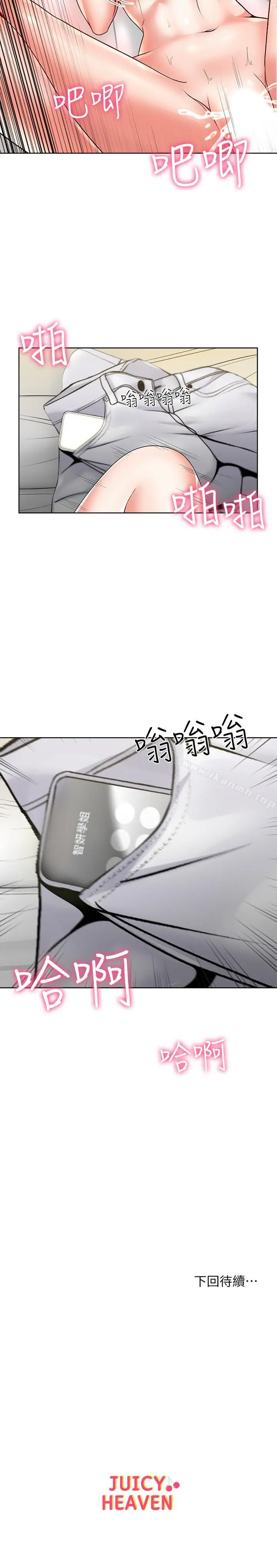 漫画《超市的漂亮姐姐》第6话第26张图