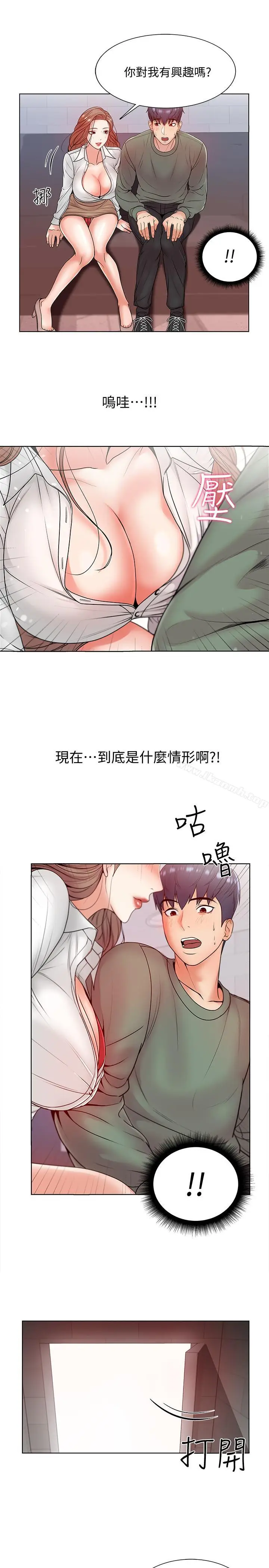 漫画《超市的漂亮姐姐》第6话第7张图