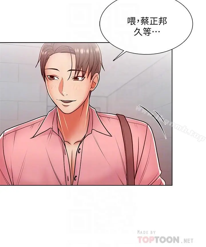 漫画《超市的漂亮姐姐》第6话第8张图