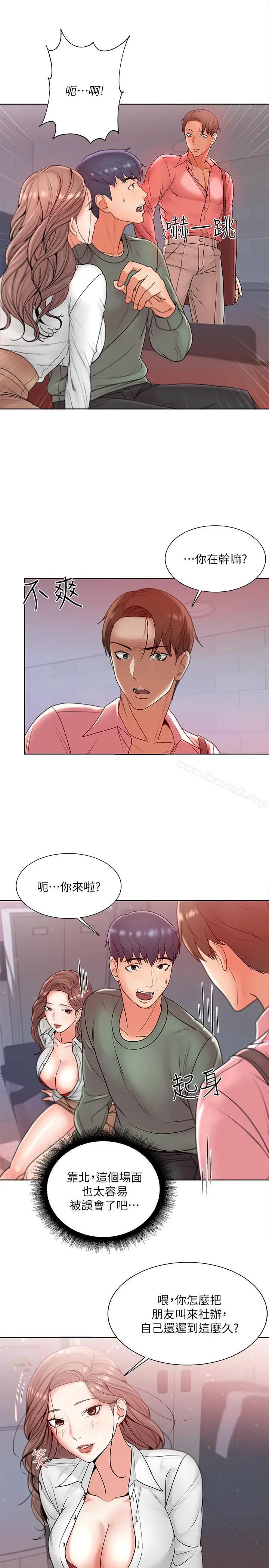 漫画《超市的漂亮姐姐》第6话第9张图
