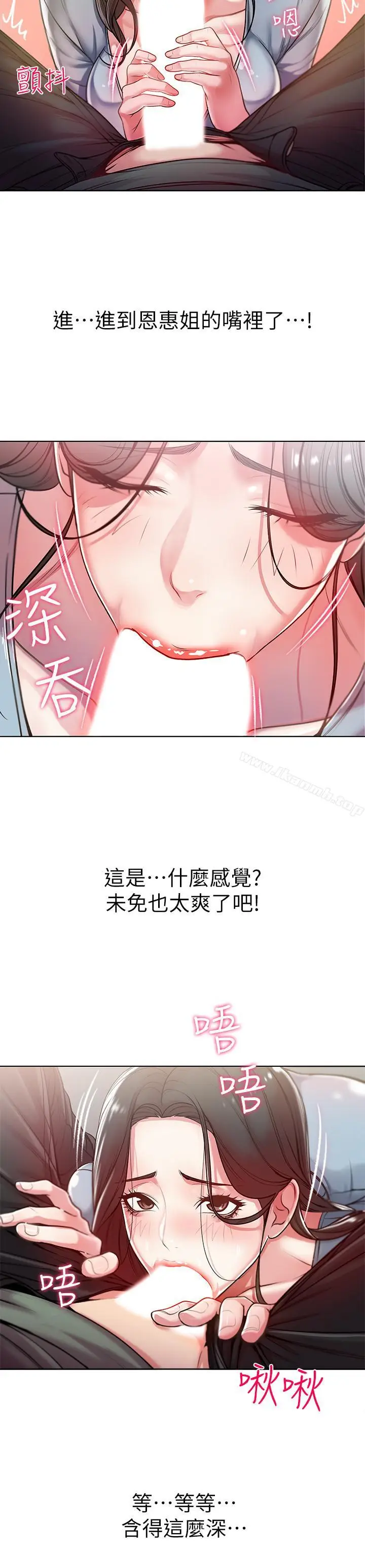 漫画《超市的漂亮姐姐》第7话第22张图